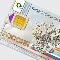 Универсальные электронные карты для жителей КБР Универсальные электронные карты для жителей КБР