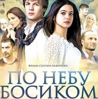 Встреча с Султаном Хажироко Встреча с Султаном Хажироко