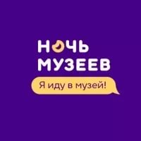«Ночь музеев» в Нальчике «Ночь музеев» в Нальчике