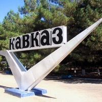В Ставропольском крае и Кавминводах введут курортный сбор В Ставропольском крае и Кавминводах введут курортный сбор