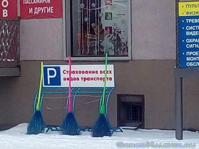 Юмор Нальчика