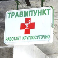 Травмпункт РКБ работает в усиленном режиме Травмпункт РКБ работает в усиленном режиме
