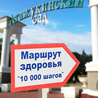 Акция «10 000 шагов к здоровью» в Нальчике Акция «10 000 шагов к здоровью» в Нальчике