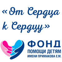 Двум интернатам КБР оказал поддержку фонд помощи детям им. Е.М.Примакова