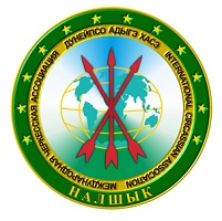 Международная черкесская ассоциация обратилась к президенту России Международная черкесская ассоциация обратилась к президенту России