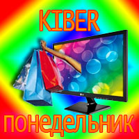 Отменять понедельники не стоит Отменять понедельники не стоит